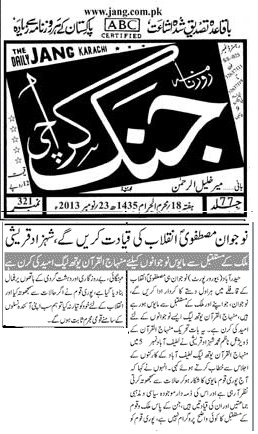 Minhaj-ul-Quran  Print Media CoverageDAILY JANG KARACHI